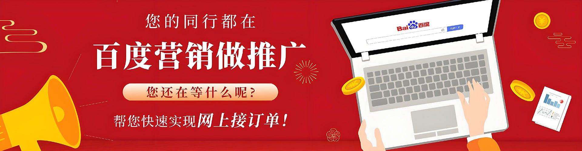 榆树百度平台推广