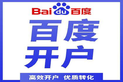 案例解析：百度推广代理商助力企业拓展市场